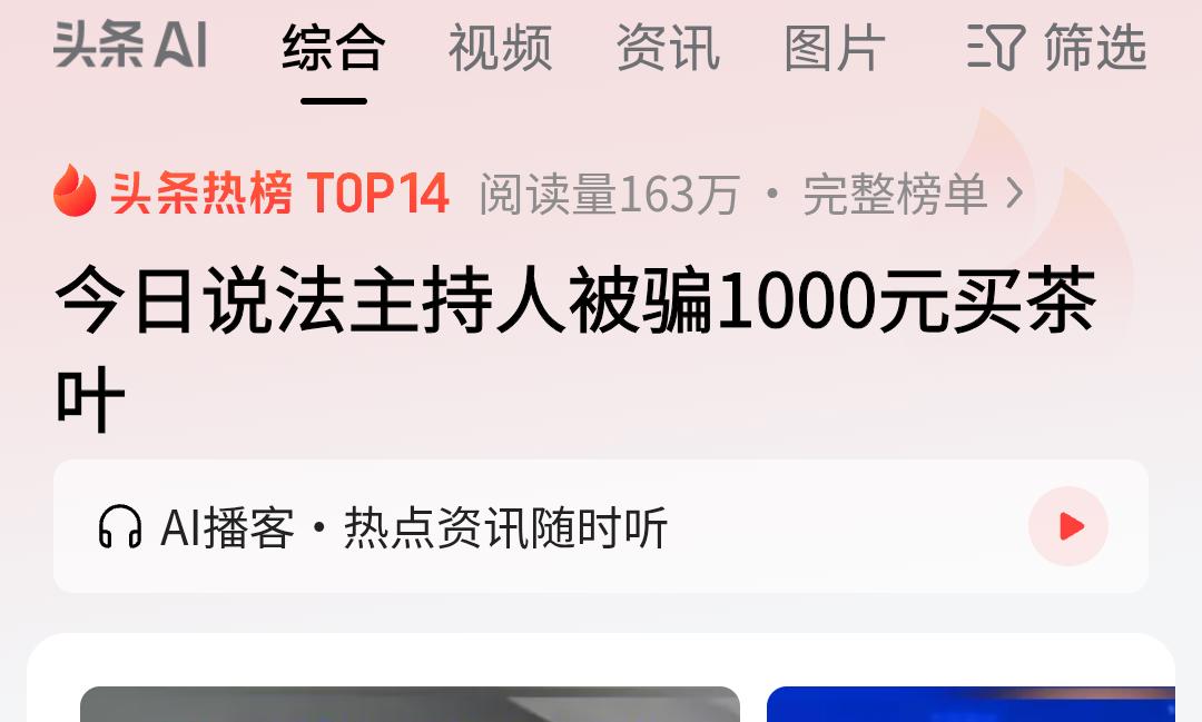 “总有一套诈骗手段适合你”

看到今日说法主持人也被骗，我才知道，这句话的含金量