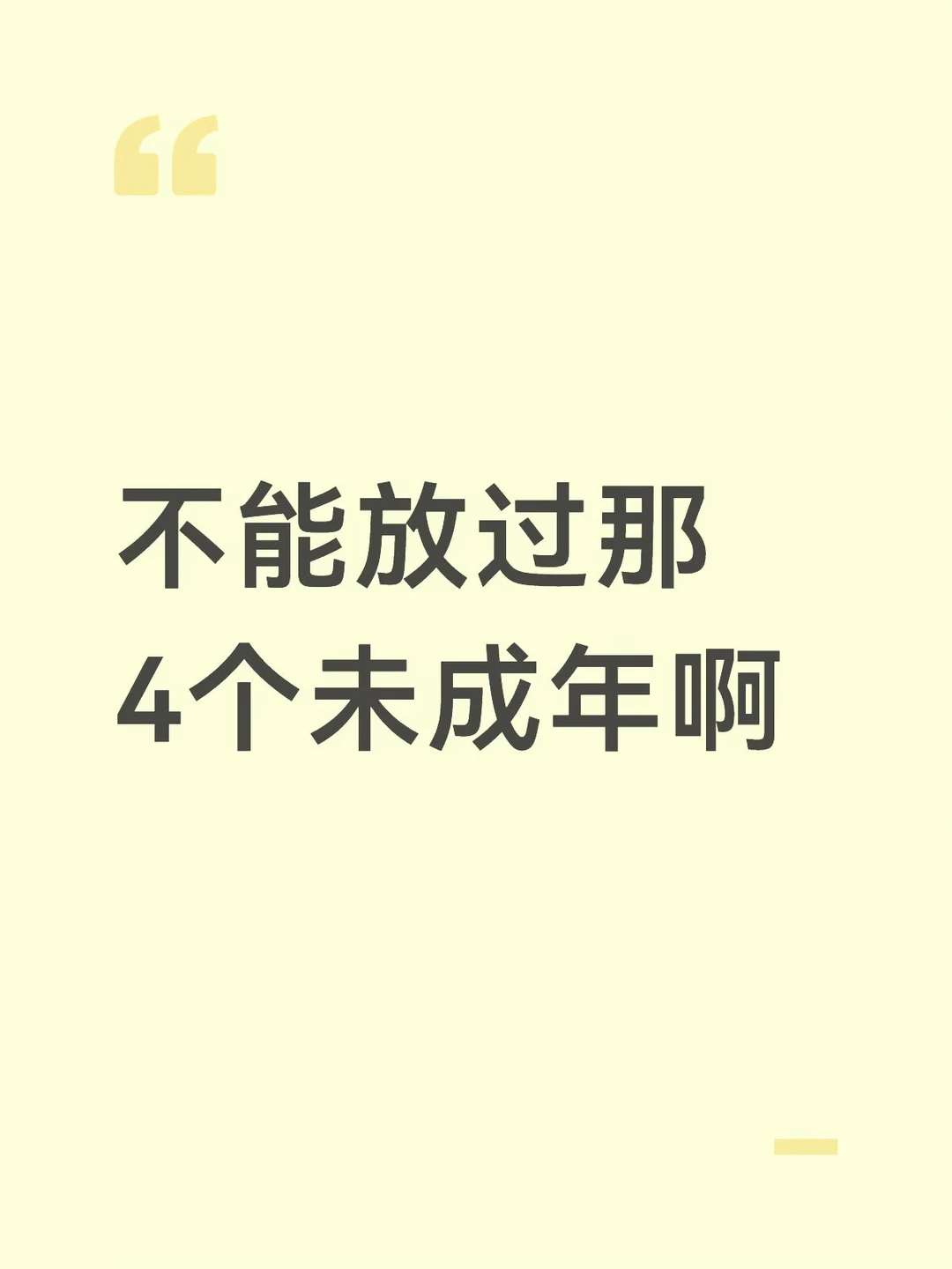 揭阳保护动物