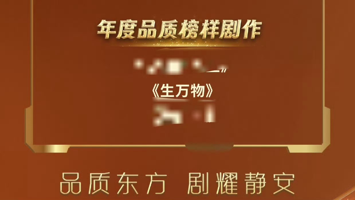 就这个生万物爽，杨幂没去都能拿亚洲大奖