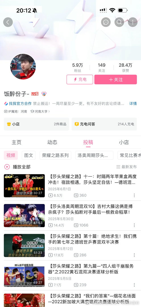 b站5.9w粉丝对于粉圈安利来说很难得了，美娜被爆后就不更新了，可以说是第一批清