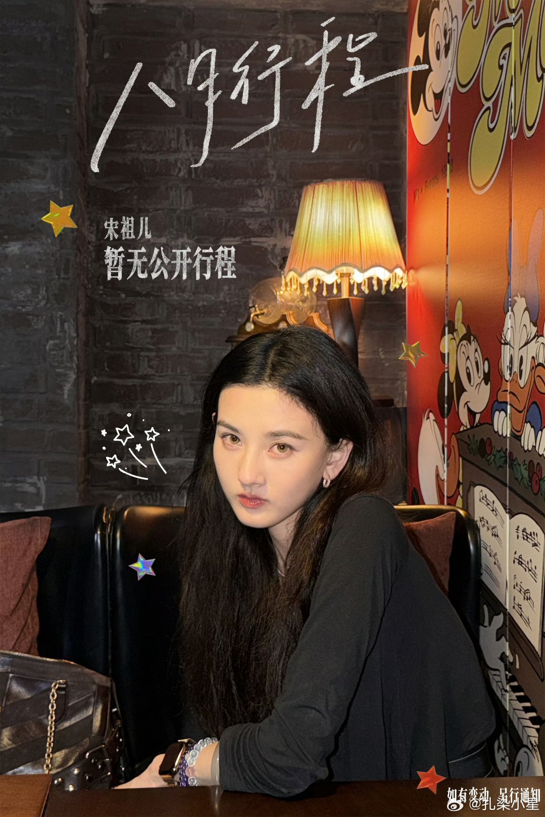 宋祖儿8月行程图公布，之前一直都是拼命三娘无缝进组，现在刚杀青终于可以好好享受一