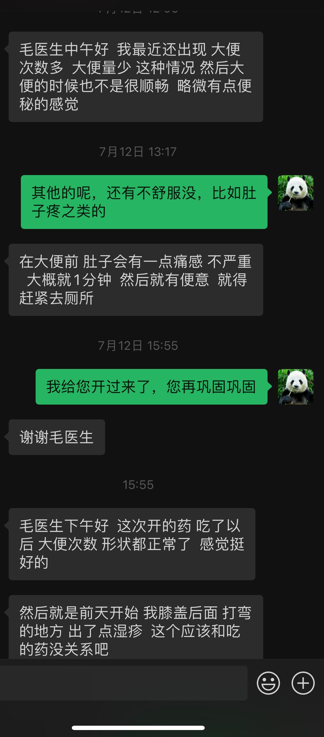 溃结，排便不顺畅。经常有病人说，每次去大便，排便得不顺畅，老觉得排的不干净，或者