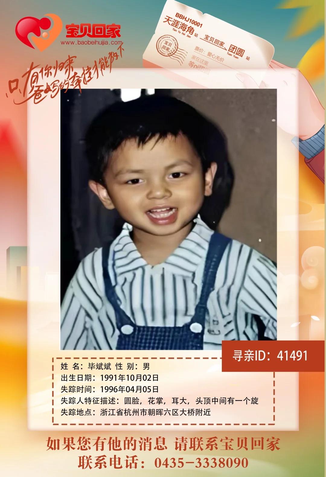 借助互联网的力量，帮更多宝贝回家
社会需要正能量，借助互联网的力量帮更多宝贝回家