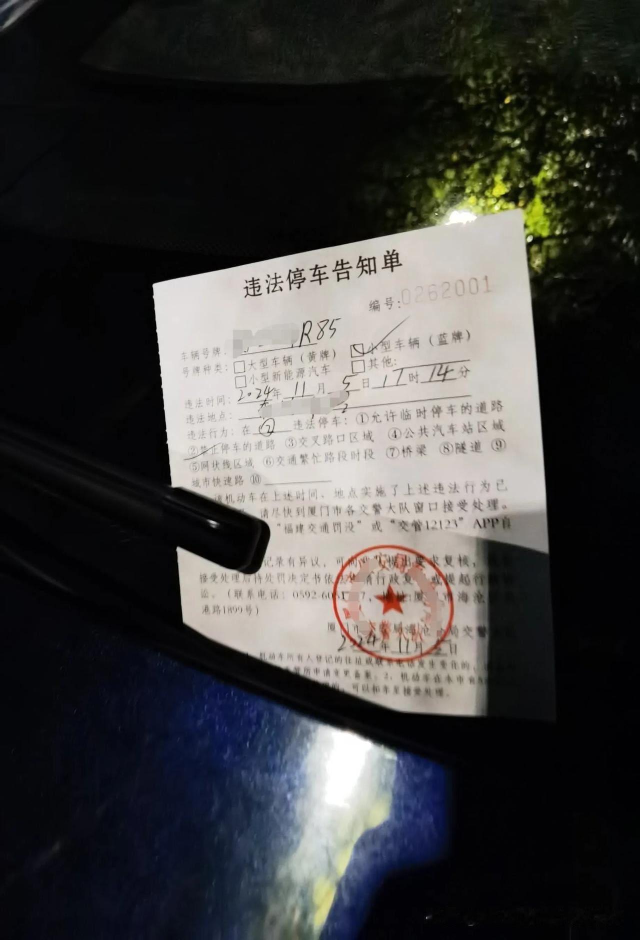违停又被拍，今天上班白上了。自己得好好反省，不是别人的错，都是自己的错！