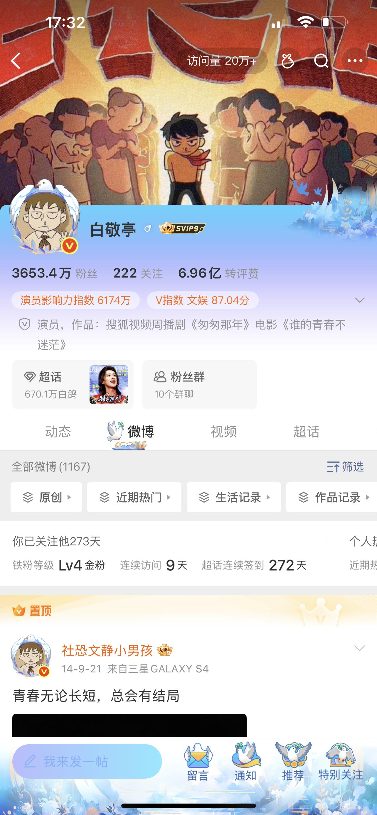 sbxtt 不会摆弄背景图