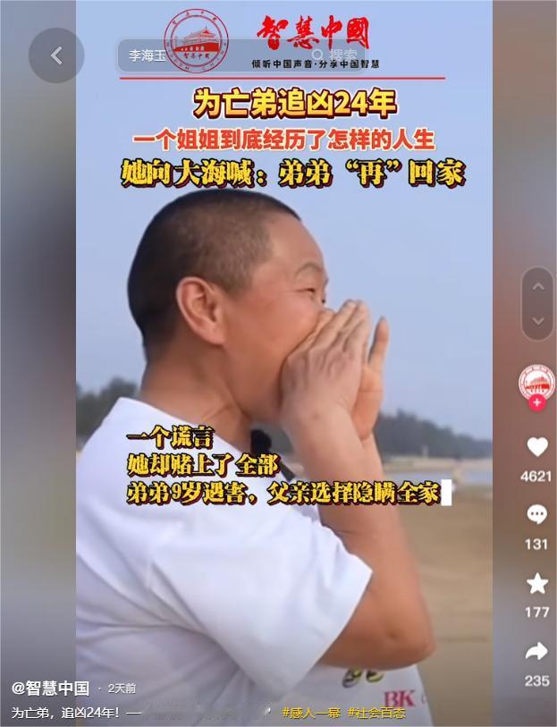 “太讽刺了！”湖南女子耗费28年，只为找到杀害弟弟的凶手。锁定目标后，她冒充凶手