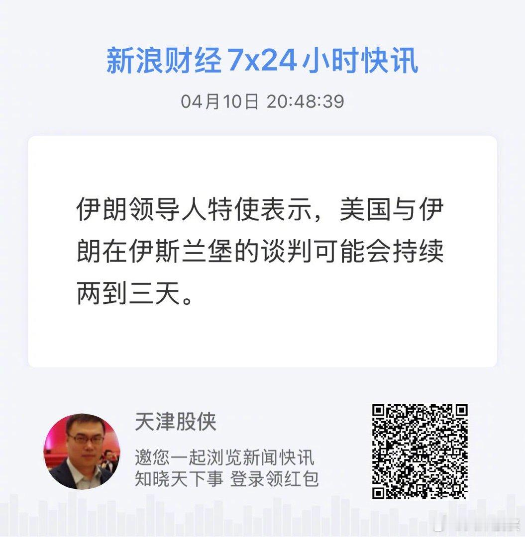 获取全球市场7x24实时滚动播报 网页链接 下周二出结果吧，周一还能决定是跑路还