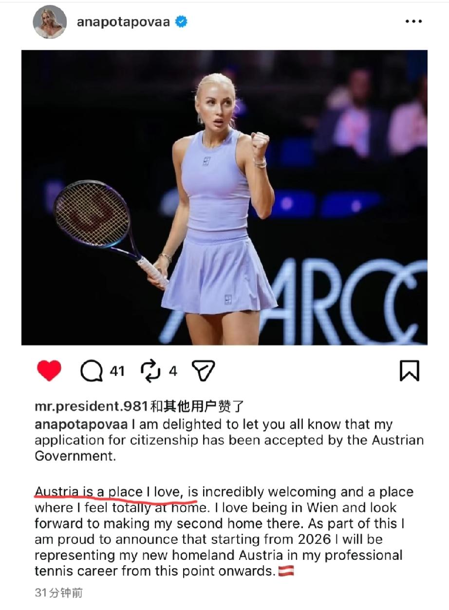 俄罗斯网球运动员波塔波娃转籍奥地利。俄罗斯网坛名宿、前大满贯球员、现俄罗斯网协副
