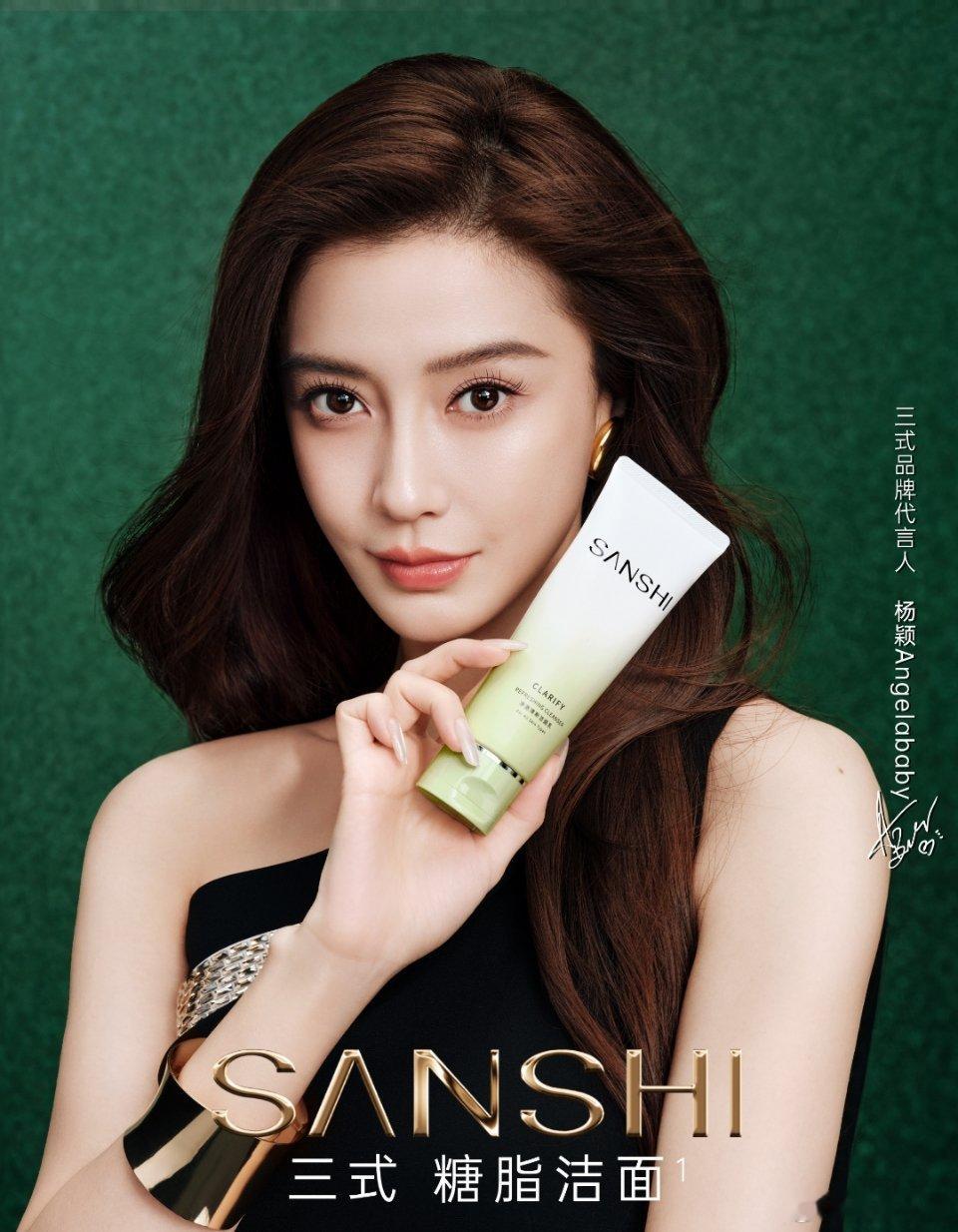 angelababy ｜三式品牌代言人杨颖angelababy 这张脸摆在这就是
