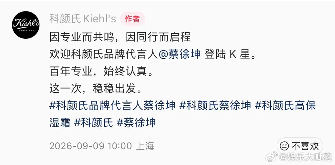 蔡徐坤和科颜氏的title之争结果是不是出来了？看上去科颜氏没有妥协吧.....
