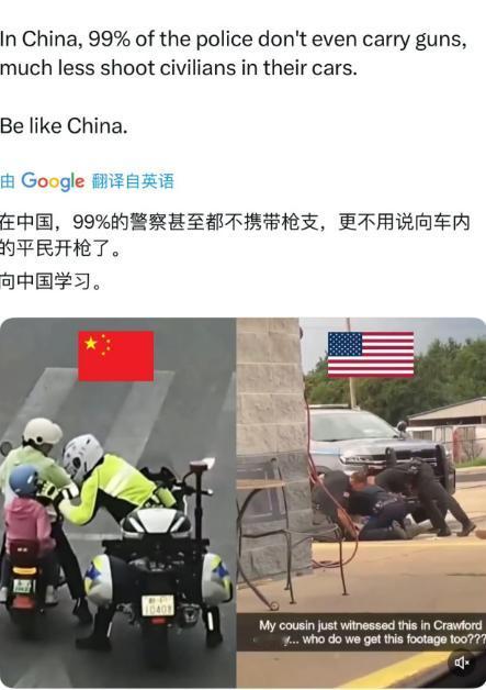 美国网民呼吁向中国学习，还得到了大量美国民众的支持！

他们看到中国99%的警察