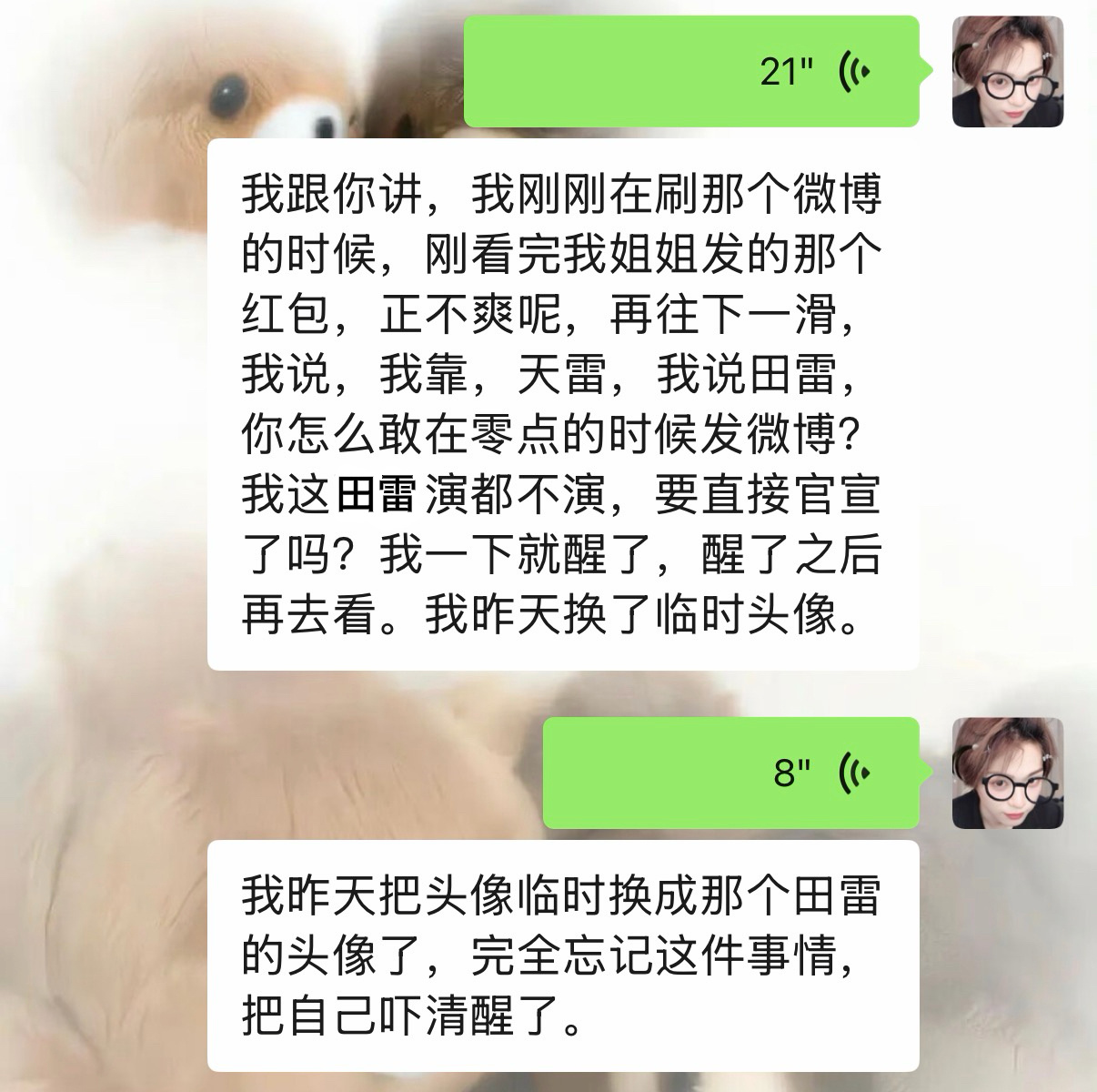 现在看着自己的头像感觉好陌生。 