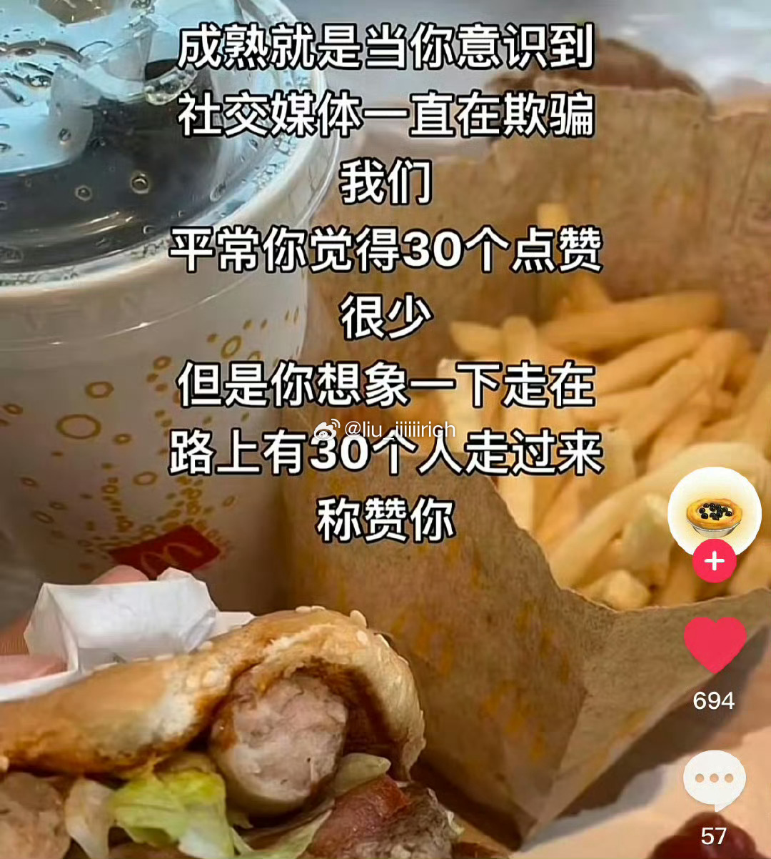 现实中别说三十个人了，要是路上有三个人能夸奖我，我都能开心的起飞 