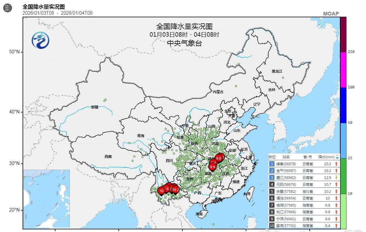 【雨雪】昨天到今晨，雨雪发展增多，云南部分站点出现中雨。甘肃宁夏陕西山西河南湖北