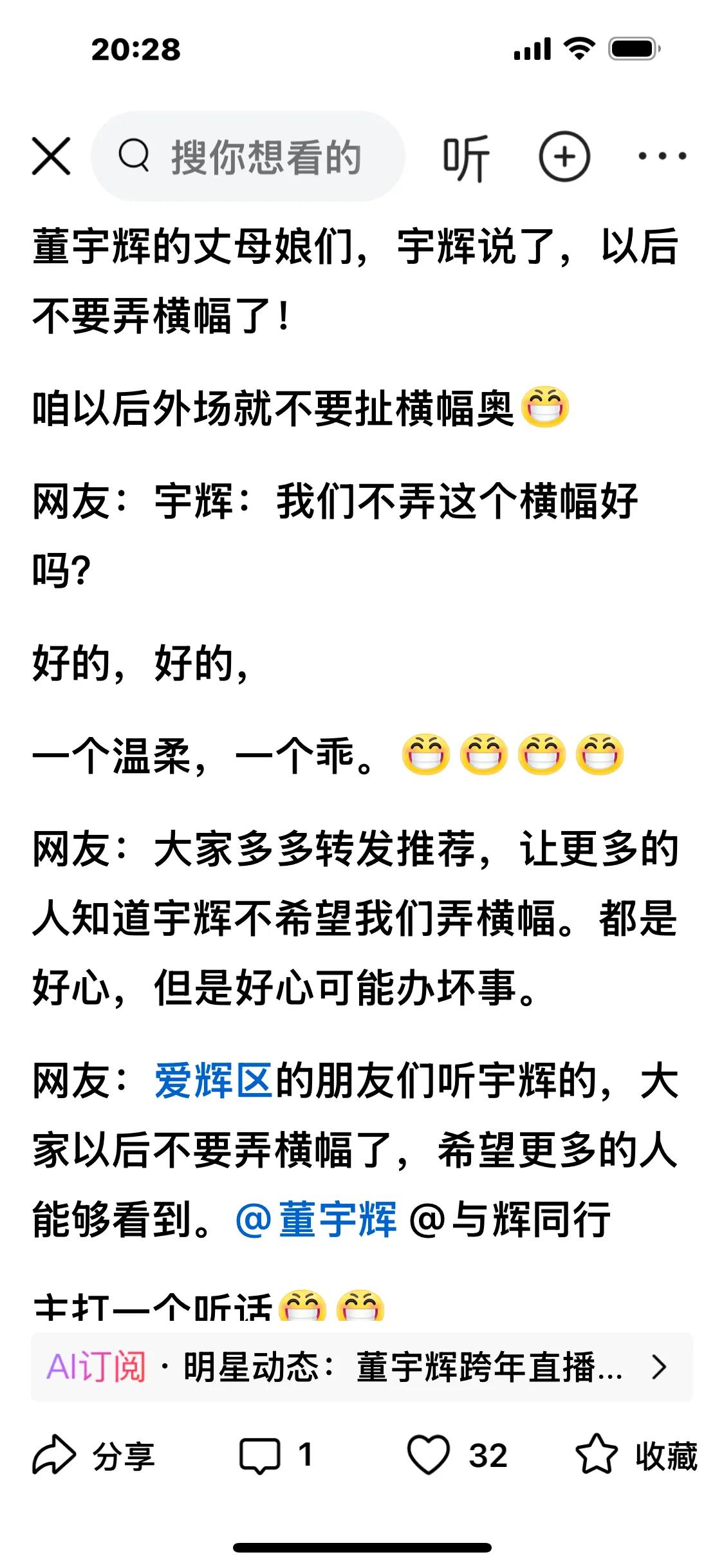 干什么不干什么都是董圣的一句话，丈母娘劫法场，小孙俞老师公司主播被网暴，小作文事