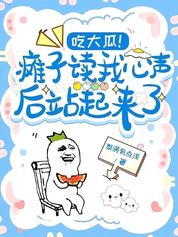 ‼️我的妈呀，文武百官的瓜好离谱！！