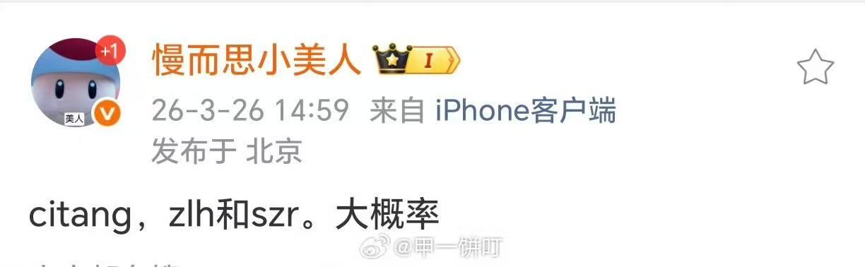 张凌赫宋祖儿或将主演刺棠刺棠暂定张凌赫宋祖儿 哇！张凌赫宋祖儿或将主演刺棠！！！