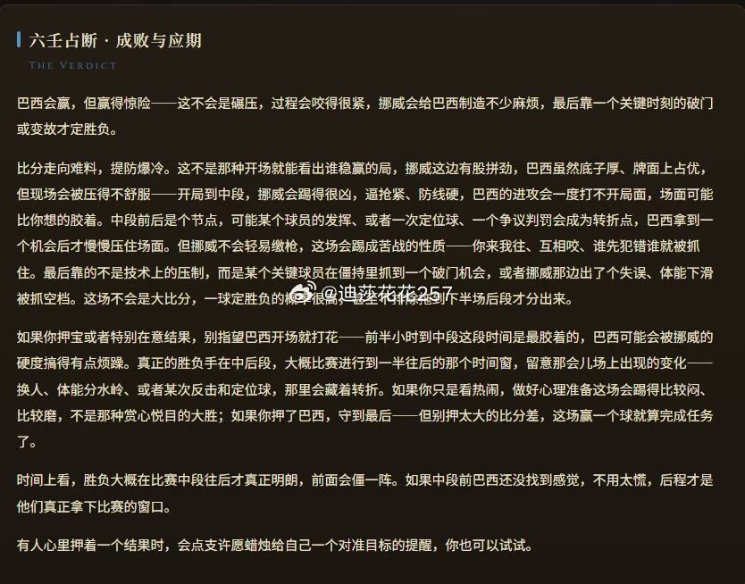 今日剧本！感觉剧本越来越难出了大家娱乐为主！！！！！！！看看我们准不准！！！昨天