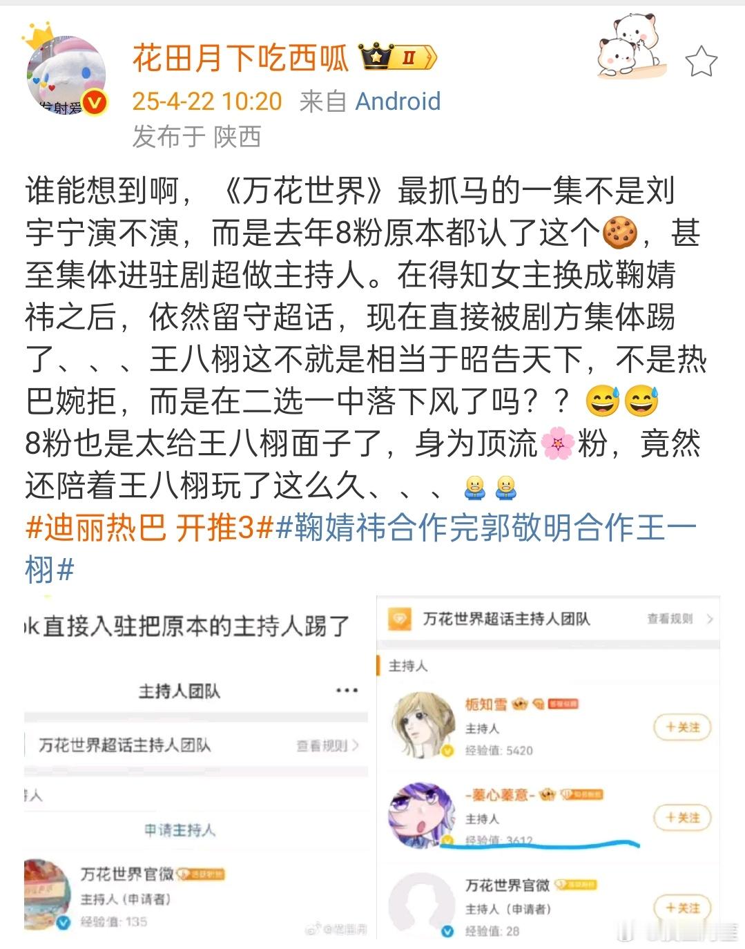 我认为万花世界是热巴拒了，但是这个粉圈风向真的挺有意思……通过话术的巧妙运用搞得