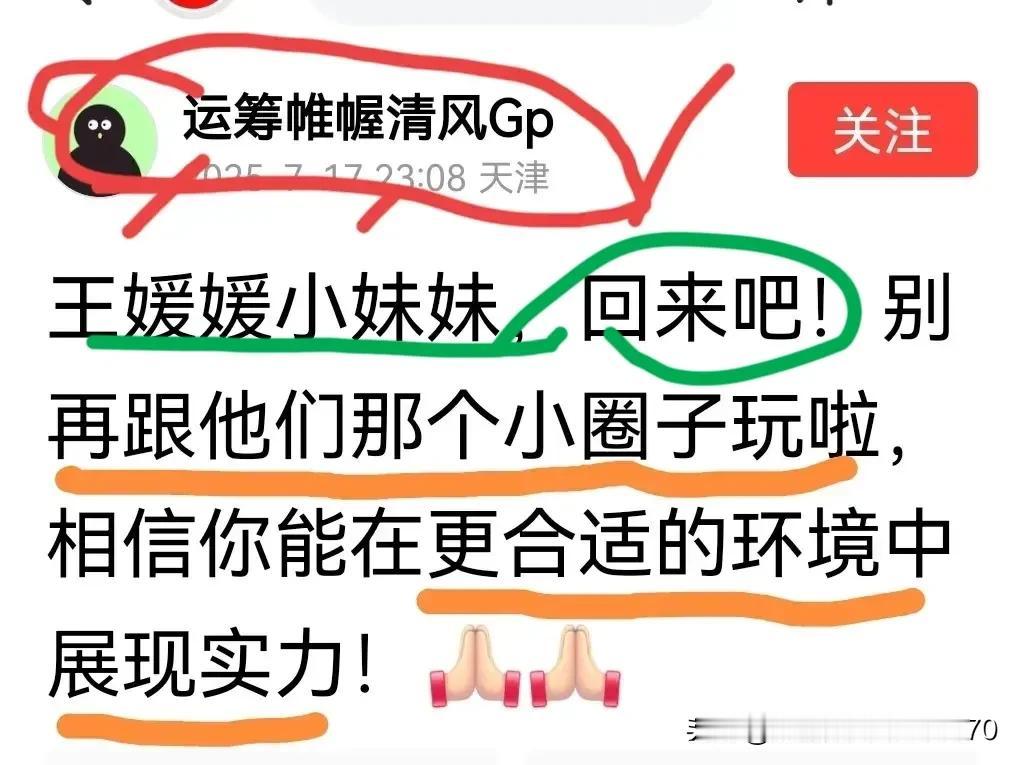 [玫瑰][玫瑰][玫瑰][王媛媛挺住了]  域迷们在心理上是很有他们的小心思的。