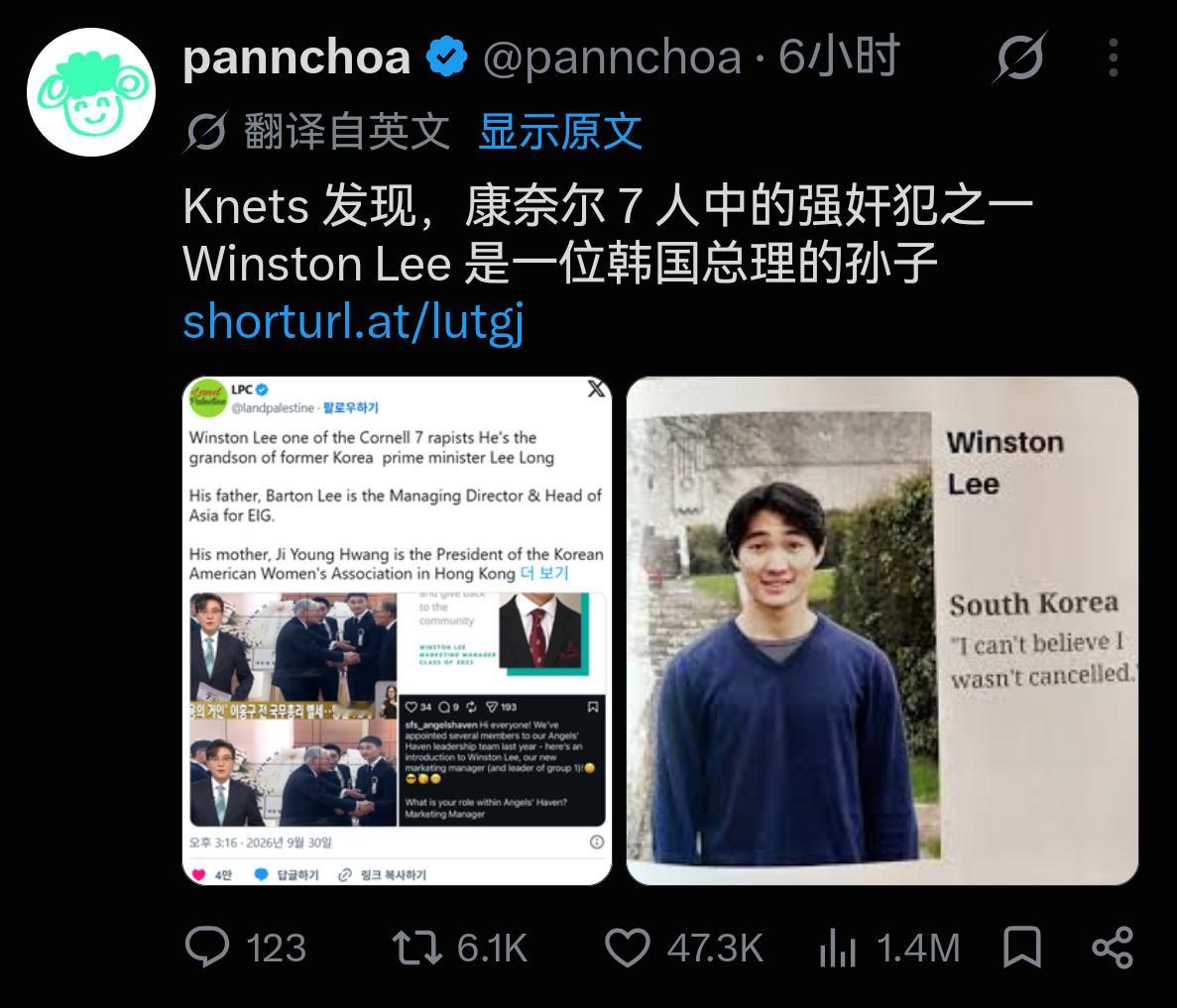 韩国网民发现，康奈尔大学七人轮奸案中的韩国男性，是韩国总理的孙子 ​​​