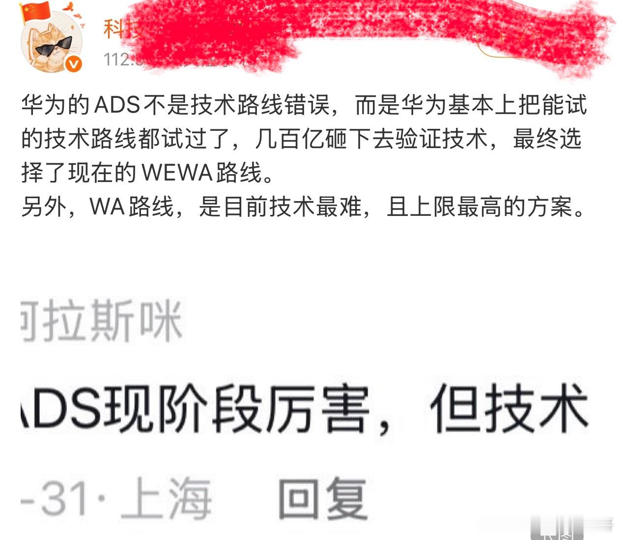 如果这个方向上限很高…那华为的智驾算力能支撑起来吗？之前了解过 wa，这基本上就