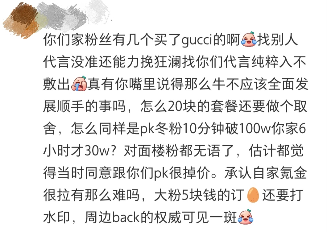 红薯不是一堆晒单Gucci的吗
