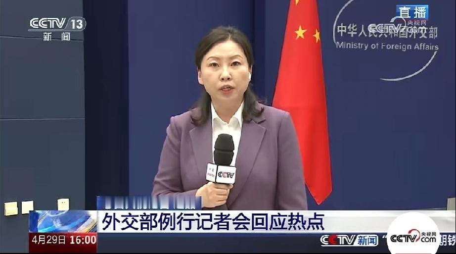 4月29日是《禁止化学武器公约》生效29周年的日子，外交部发言人林剑当天直接点明