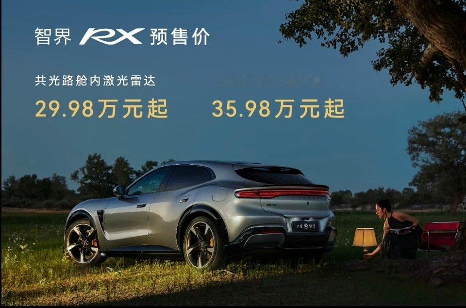 智界RX 预售价29.98万起，大家觉得这个价格如何？科技数码余承东称智界rx是