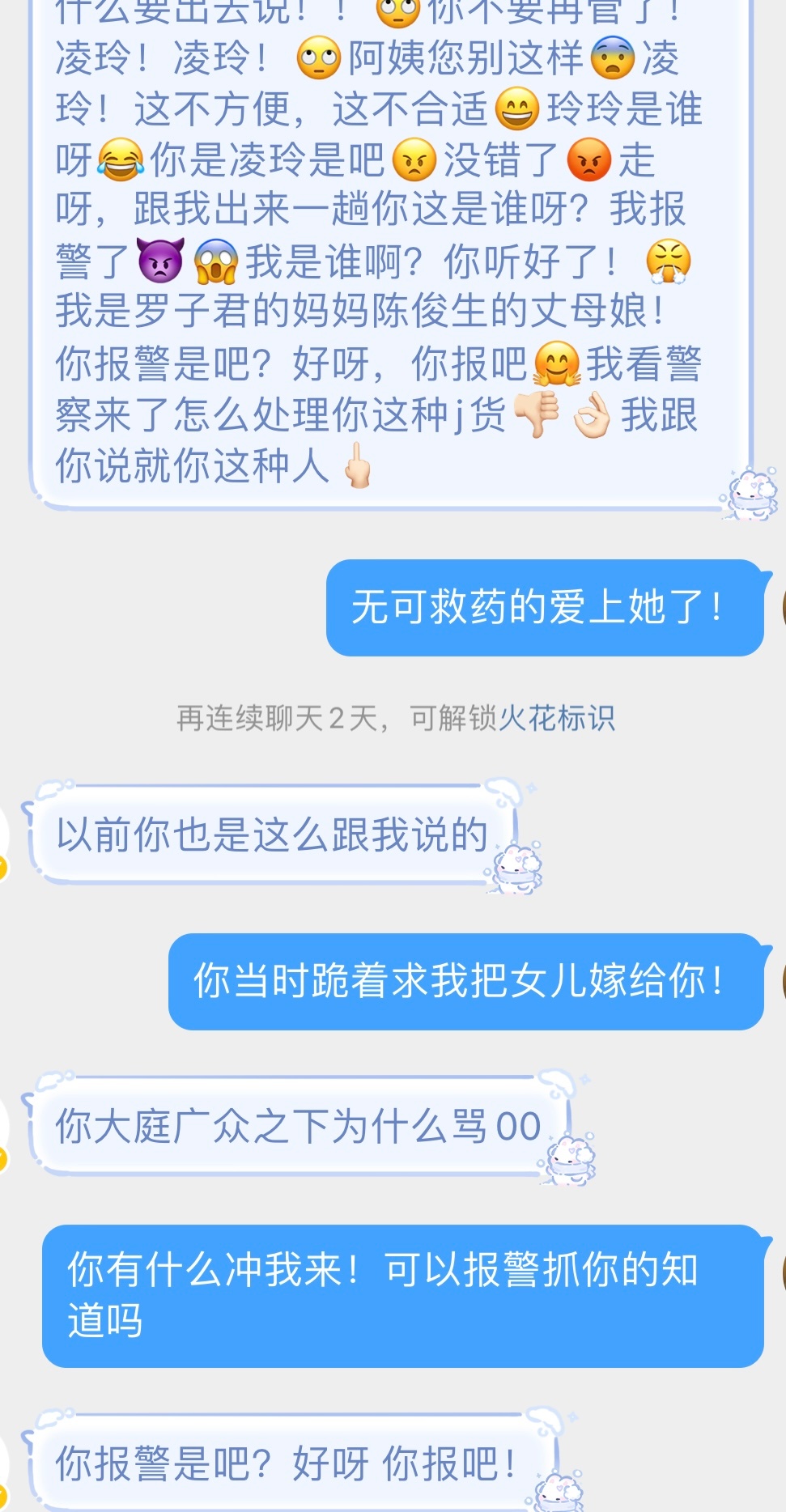 我每天上网就上成这样 