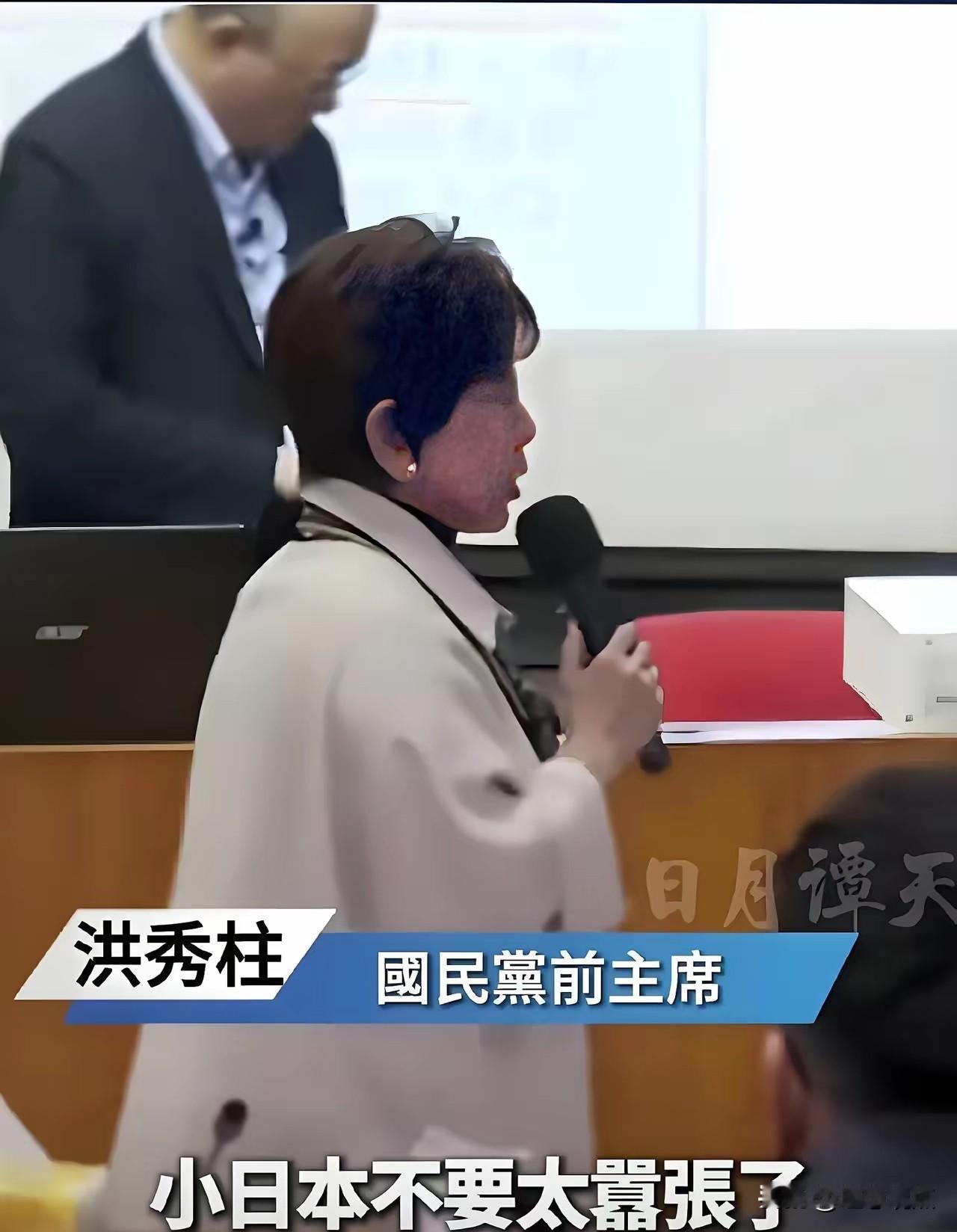 ​洪秀柱说了台湾人不敢说的话。

​12月6日，洪秀柱公开声称日本是“小日本”，