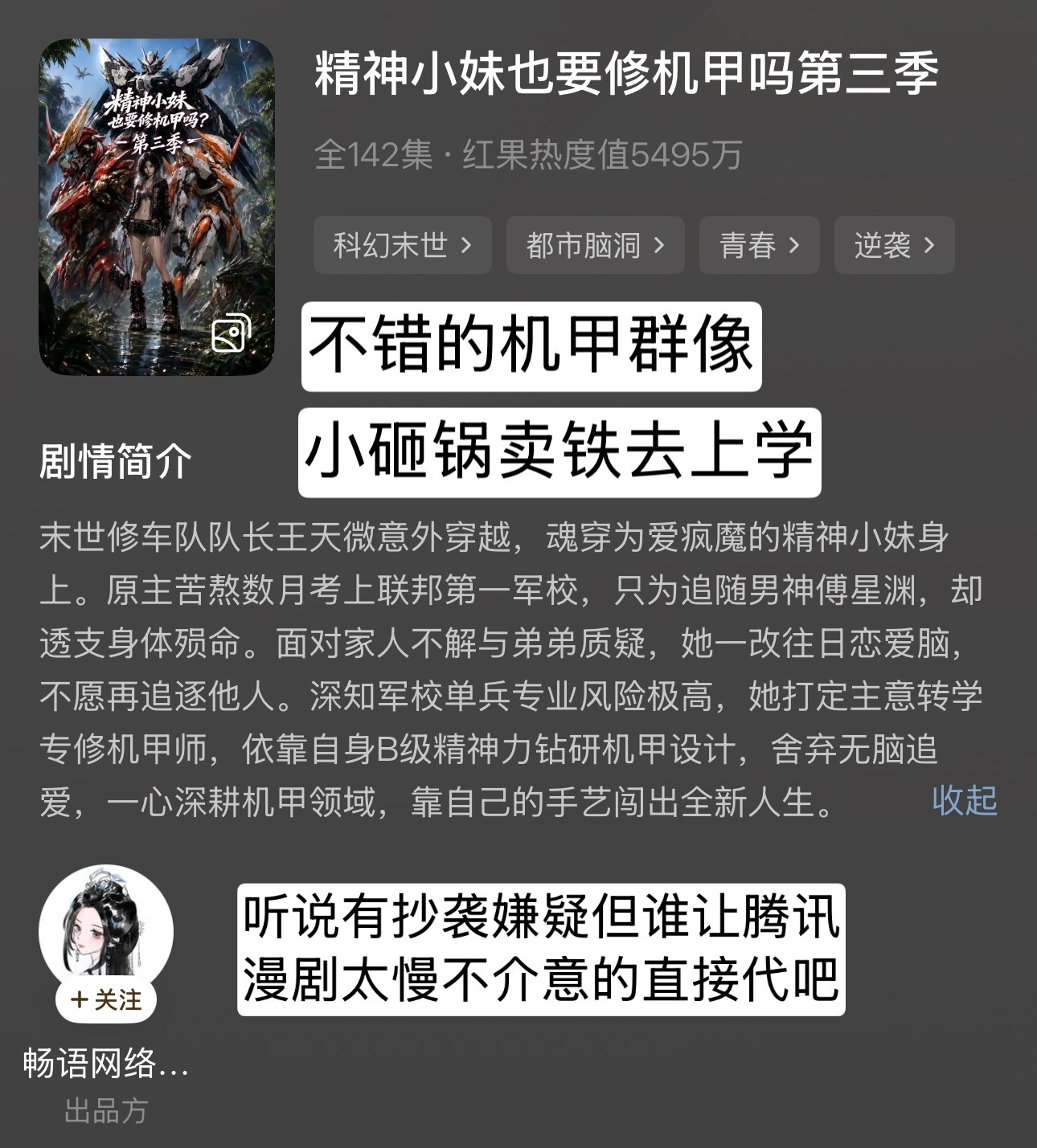 分享点儿我爱看的无cp女主AI短剧  专栏 · 瓜选短剧在此