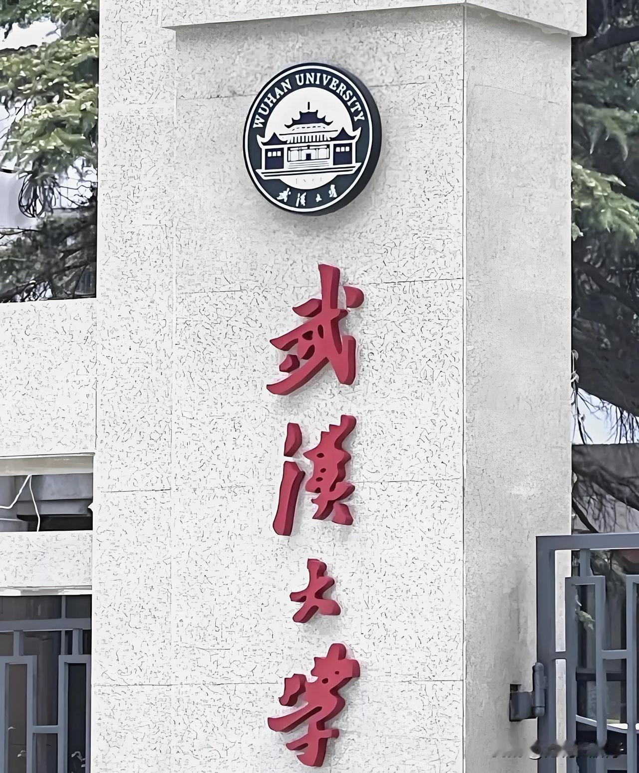 我老婆武大硕士毕业的，图书馆事件严重损害武大在我心目中的光辉形象。不光如此，我对