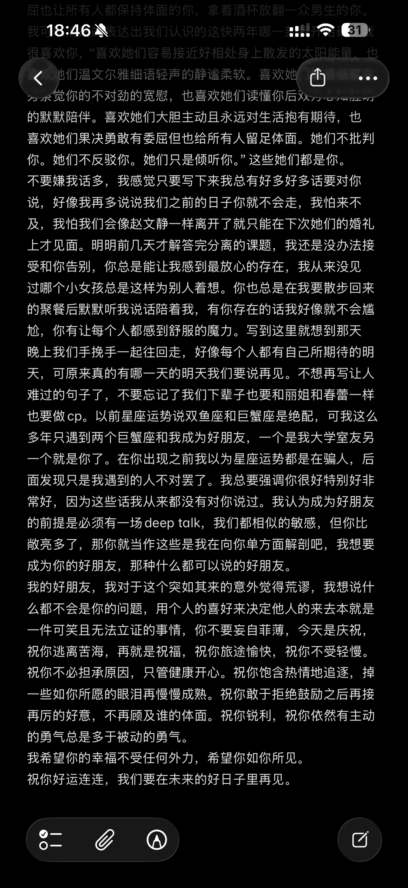 我有很重的文艺病，我很想我的好朋友。 