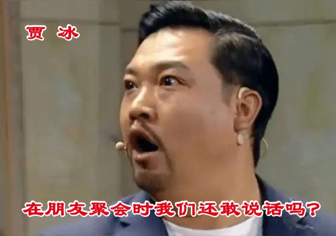因为说话没有底线，让自己陷入尴尬的名人!
言语是一把双刃剑，一句话可以成就人，也