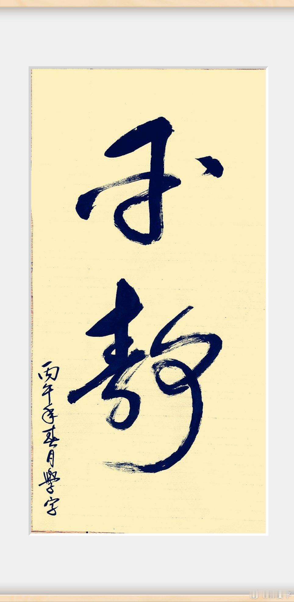 据说这是人生幸福的五大要素之首