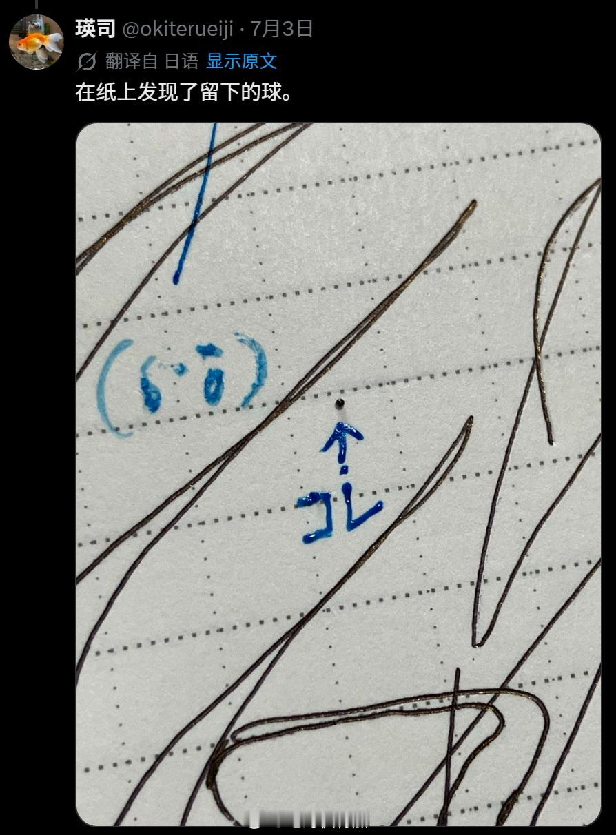 一直以为圆珠笔的笔头就只有那颗珠子，没想到里面还有根细弹簧各种笔尖划过纸面的微距