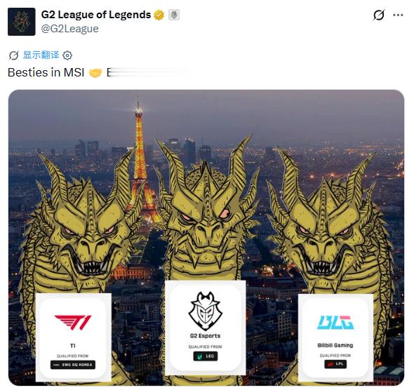 G2，你去把T1干掉英雄联盟