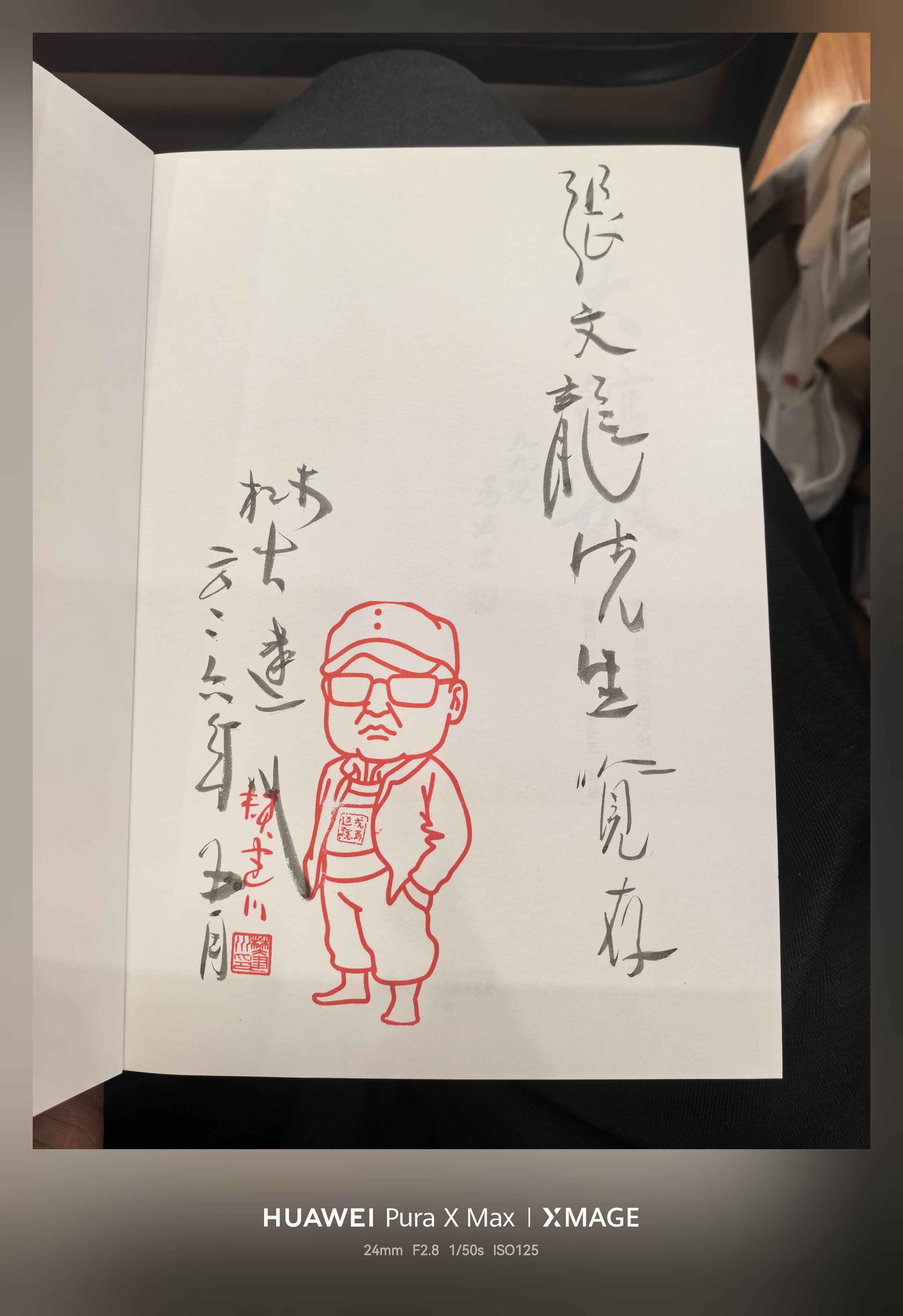收到樊建川老师亲笔签名的《大馆奴》，荣幸之至！ 成都·四川建川博物馆聚落