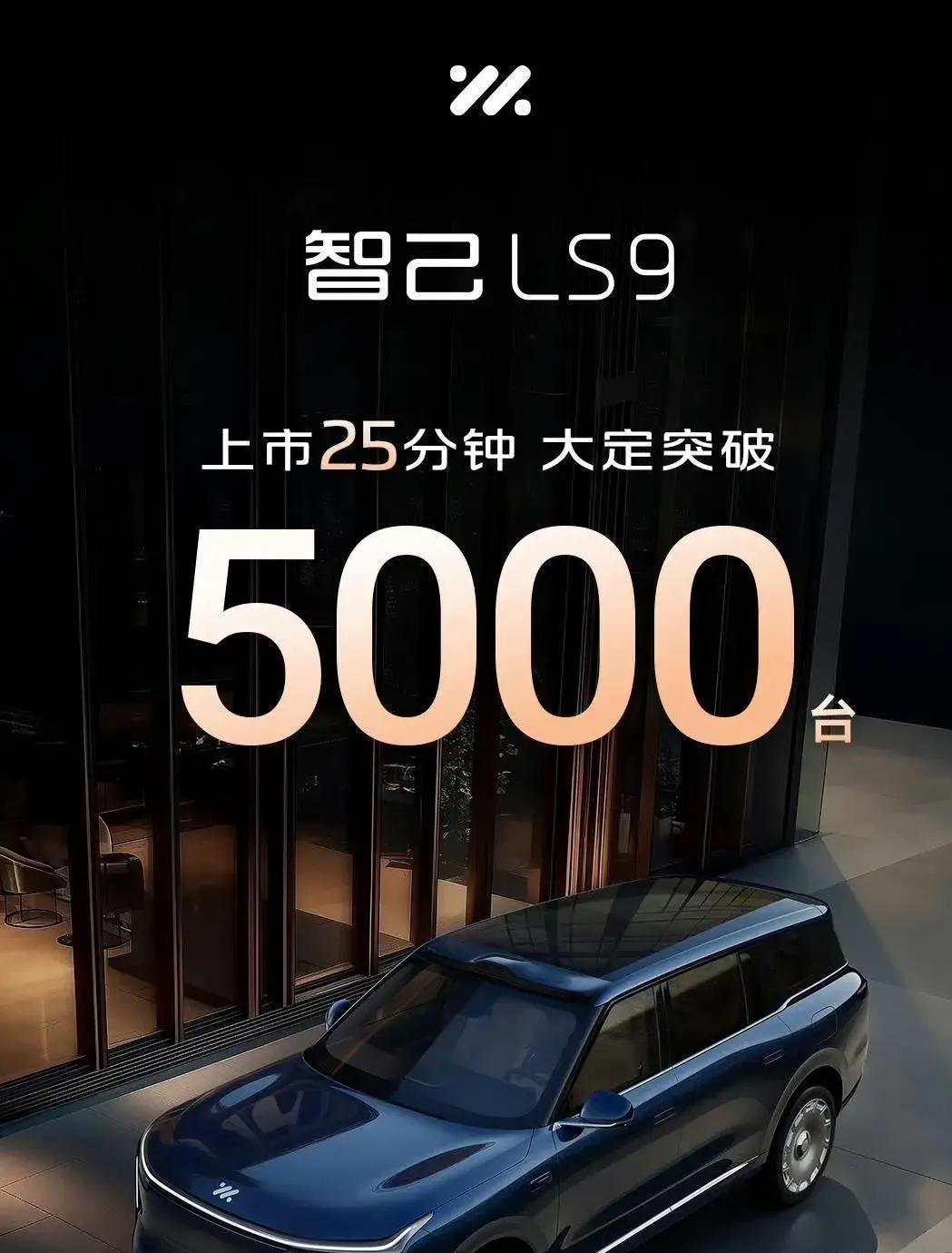 春节有品出行，智己LS9&LS6颜智兼备从容相伴

春节的味道，不仅在餐桌上的饺