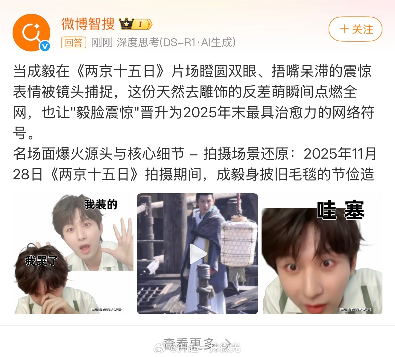 智搜你是要参加高考吗这文笔，戏好足 