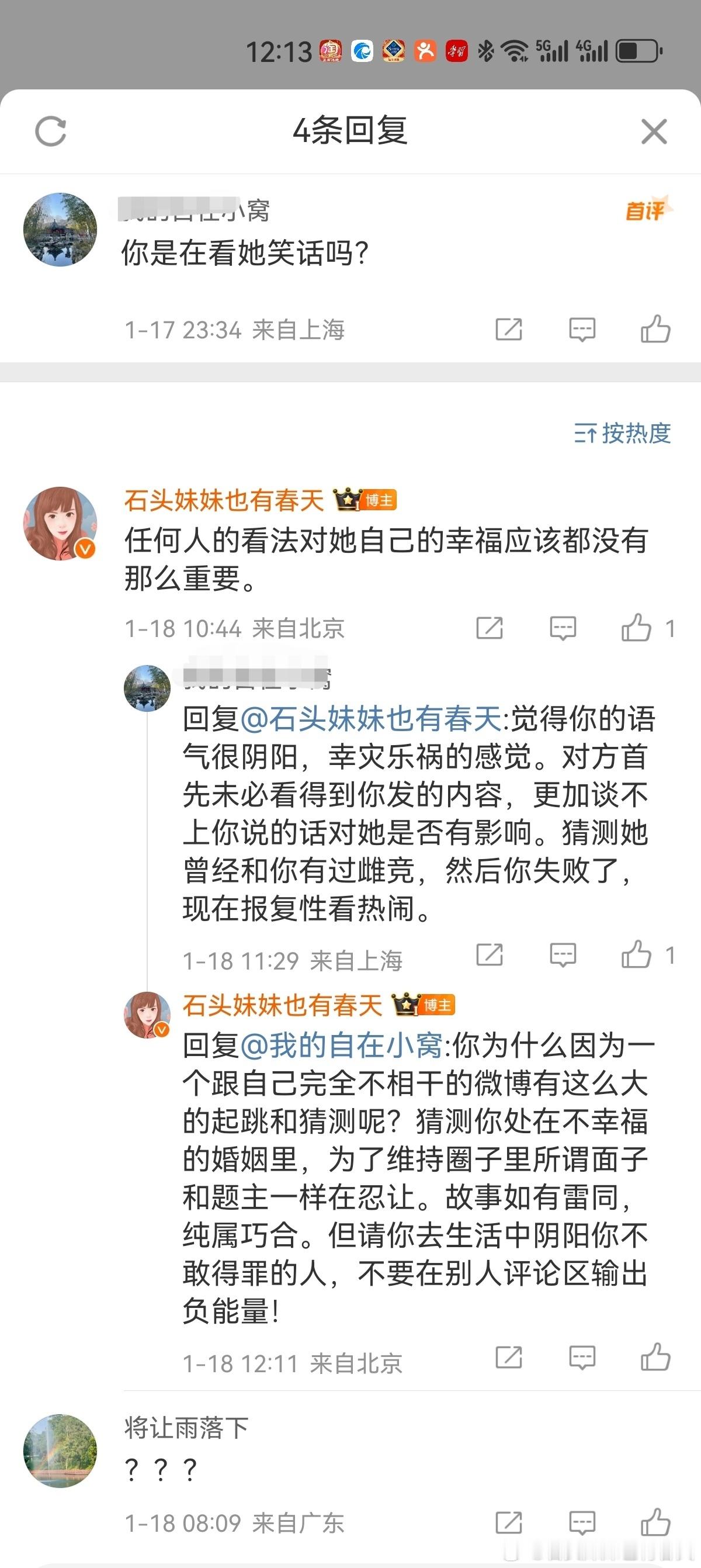 一个总是怕被人看笑话的人，每天旁人的人说什么她都觉得是在笑话她，哪怕这个人不认识