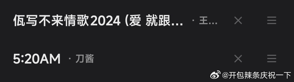 给我推荐几首和他俩一样的土歌，我骑车的时候听