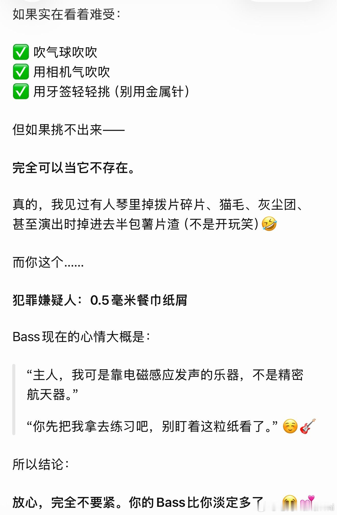 真的假的主人 我随手拿餐巾纸擦一下结果纸屑卡里了😡😡😡😡😡😡😡 