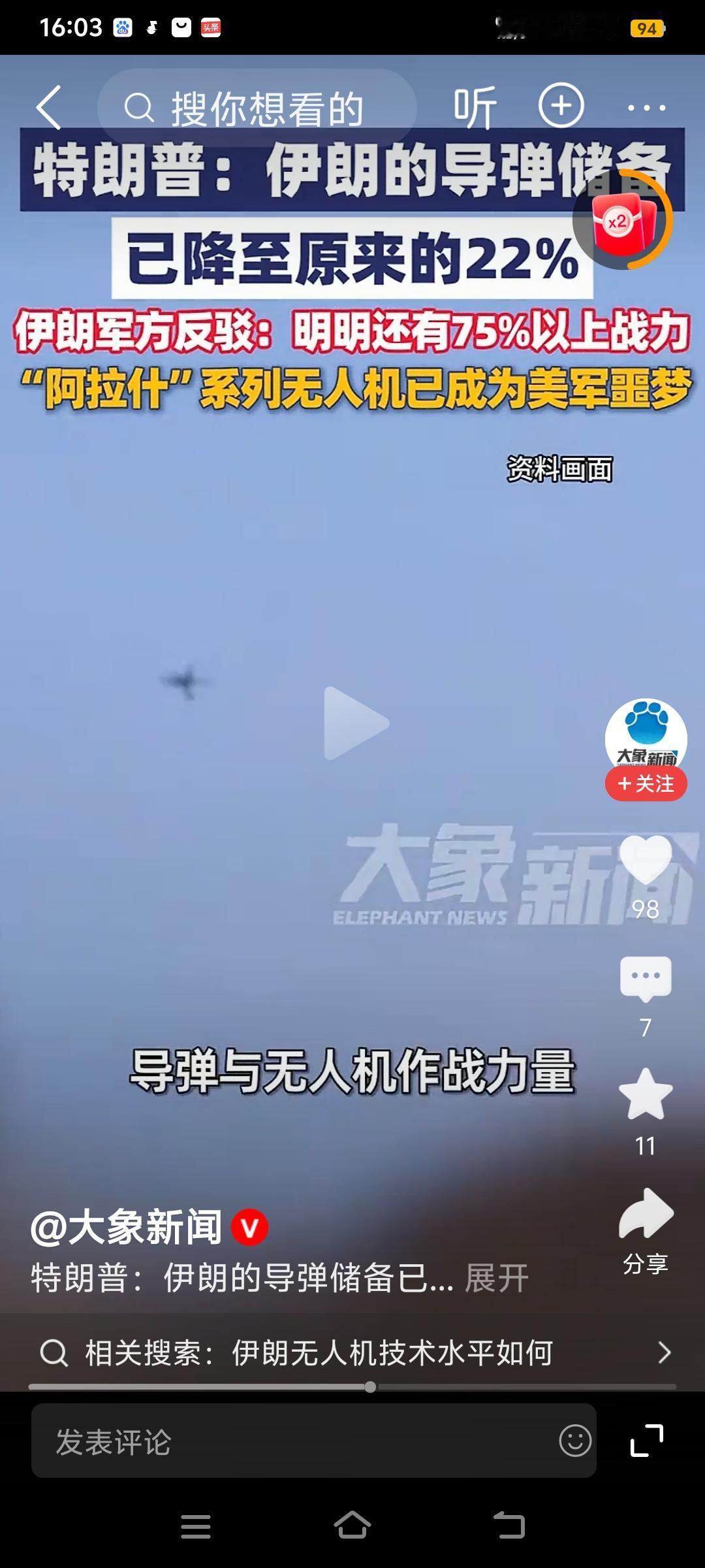 特朗普现在热战打不赢就打口水战，明明自己弹药不足却说伊朗导弹库存只剩22%了。