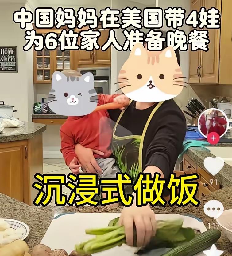 真的笑不活了！果然老话没说错，一出国立马变样，国内可能还会为柴米油盐拌嘴的宝妈，