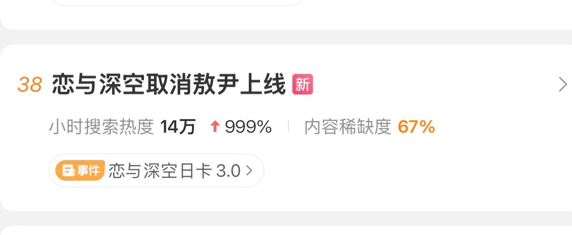 我以为我穿越了，恋与深空取消敖尹上线*n 