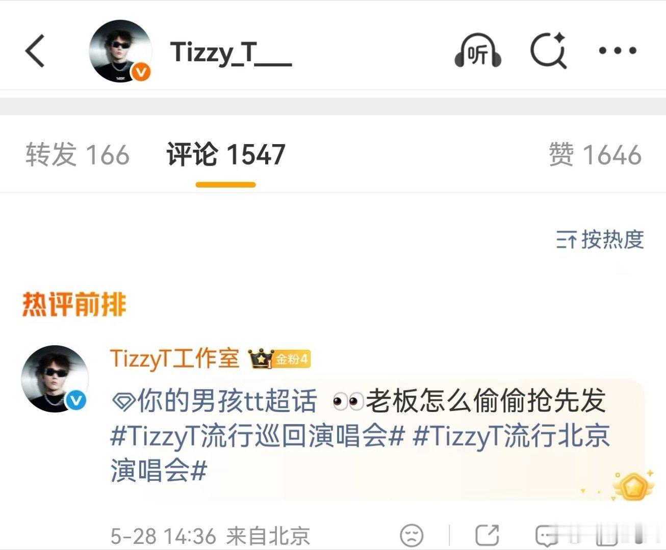 TizzyT官宣不通知工作室 北京站的海报就这么毫无预告地出现在首页了，工作室估