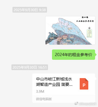 中山商业城建观察录 港口镇未来最美工改项目之浅水湖智造产业园区一期，以后全部建成
