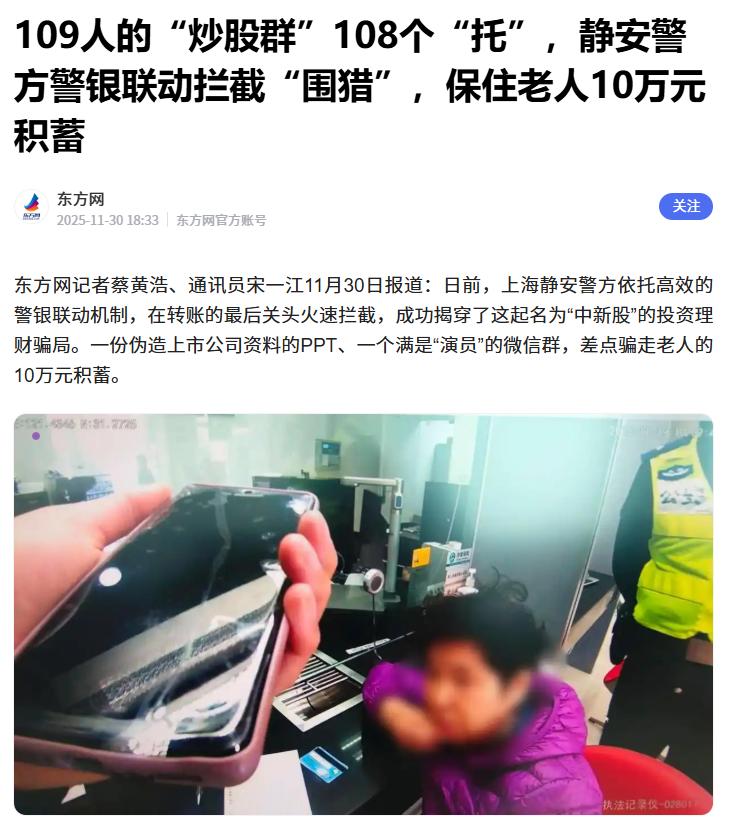 109人的群，108个托，就等着老太太那10万块钱发工资呢。炒股需谨慎，不要看到